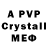 АМФЕТАМИН VHQ AgentPivasik