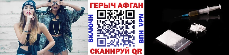 Героин VHQ  магазин продажи   MEGA зеркало  Покачи 