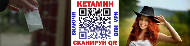Кетамин VHQ  Покачи 