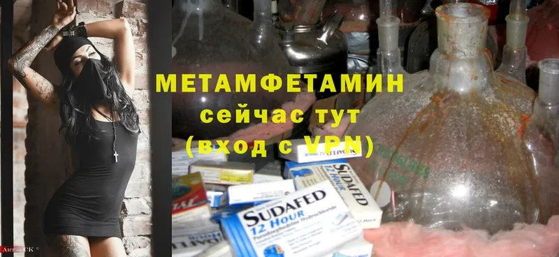 Первитин Methamphetamine  Покачи 